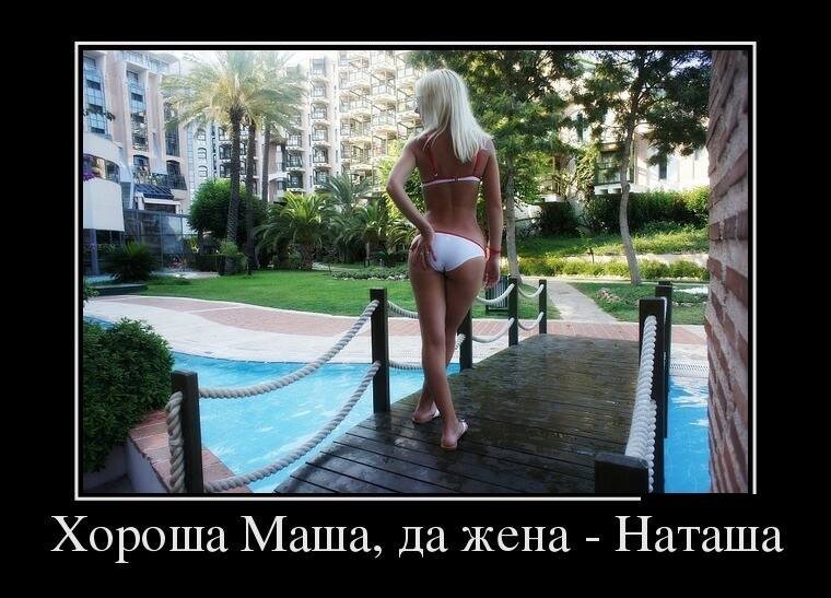 Наша маша лучше всех картинки