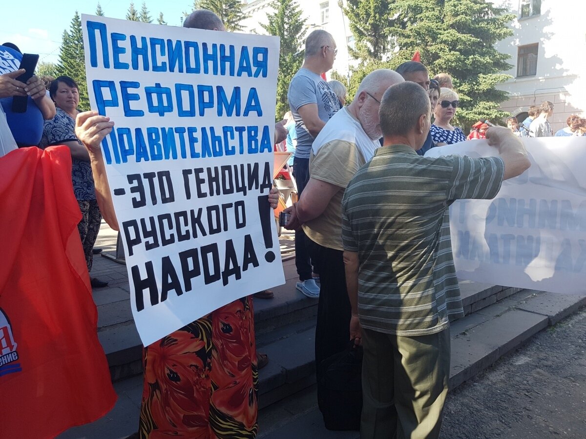 Не хочу умереть на работе»: в Кургане прошёл митинг против повышения  пенсионного возраста | Информагенство 