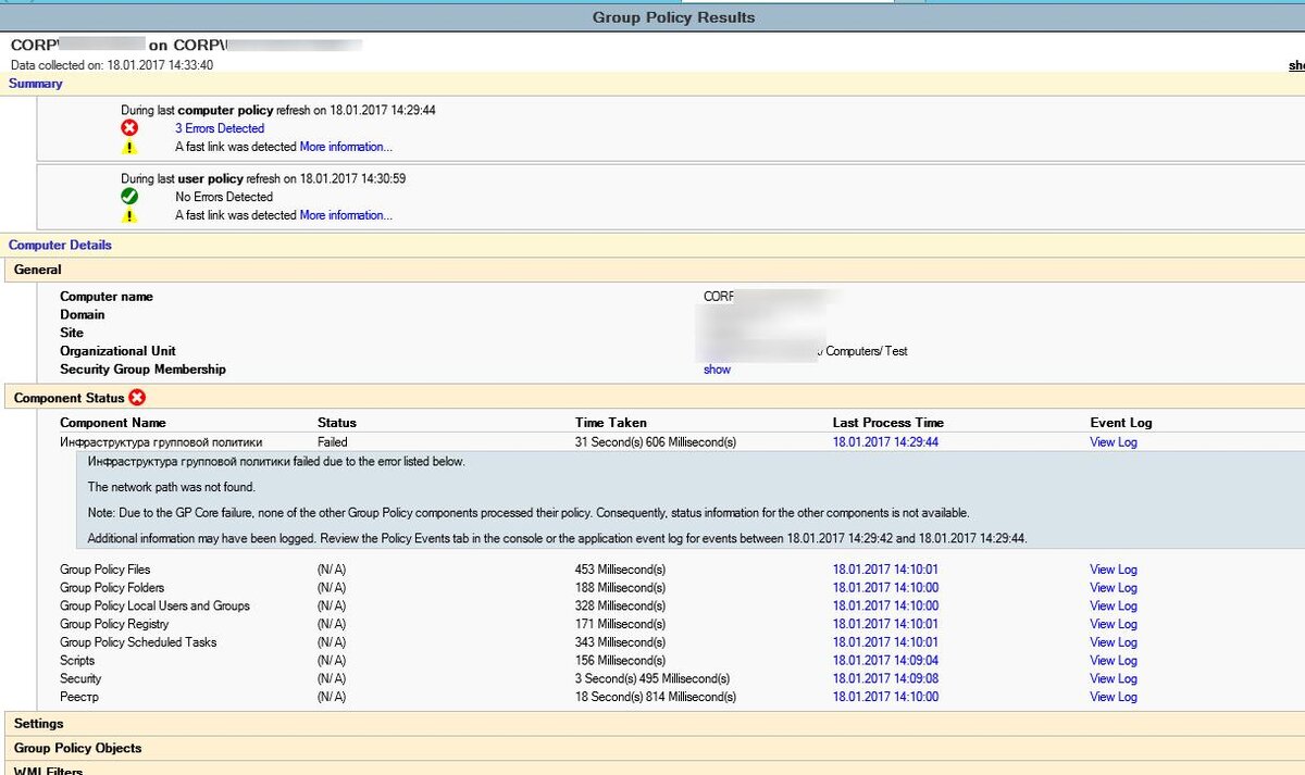 Разбираемся, почему могут медленно применяться групповые политики в Windows  | WinITPro.ru - Блог админа | Дзен