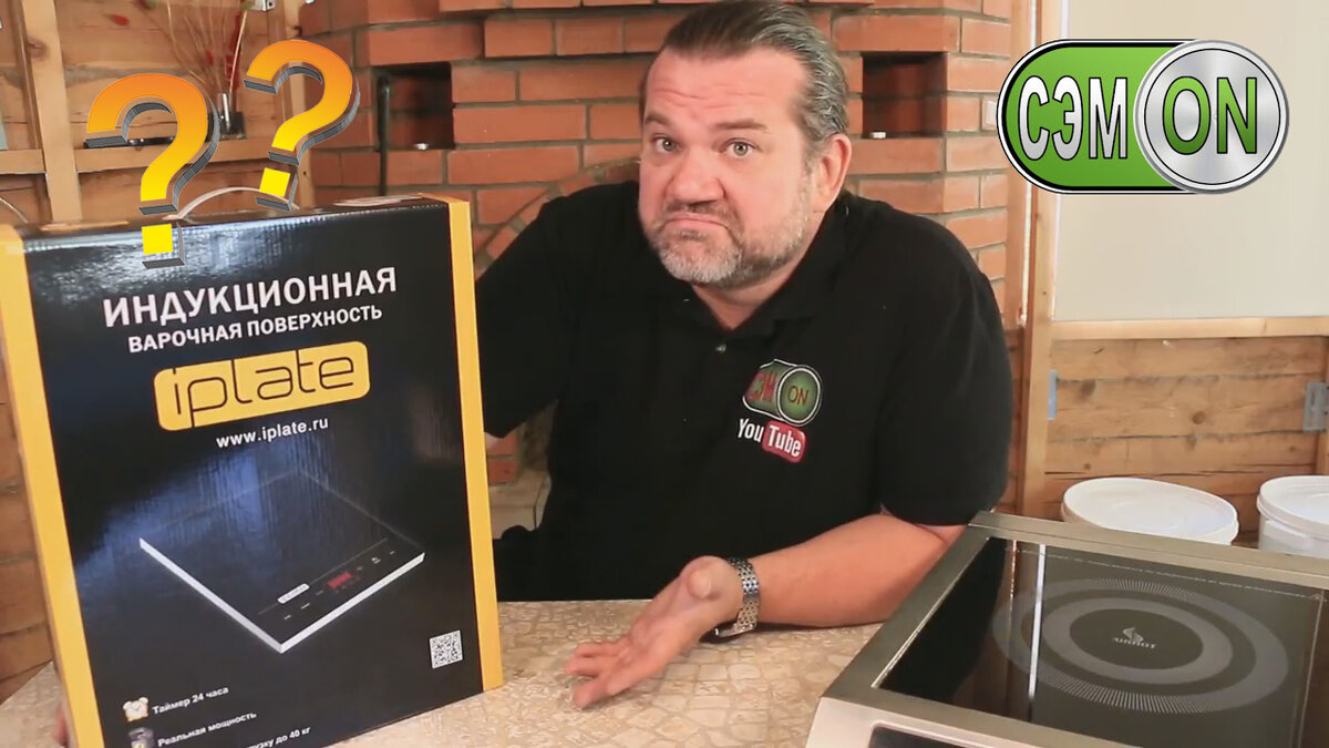 Индукционная плита Iplate YZ-T24, реально ли она так хороша?