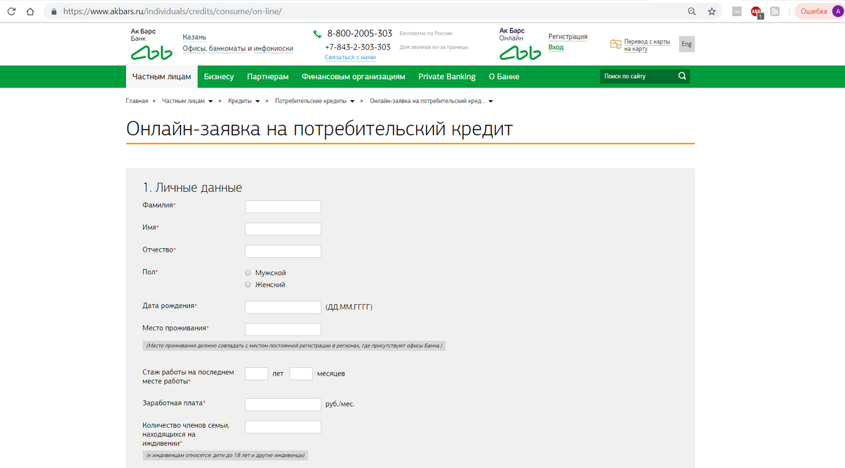 Orion akbars ru вход зарплатный проект