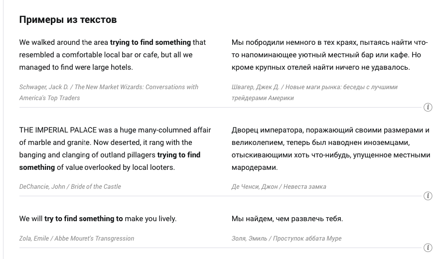 Удобная функция, чтобы привести примеры использования данного слова или словосочетения