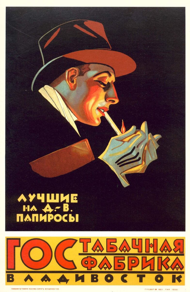 Папиросы СССР