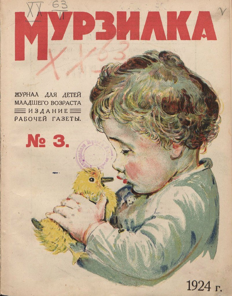 Советские журналы.Какие были журналы во времена СССР.Часть 1 | Советское  прошлое | Дзен