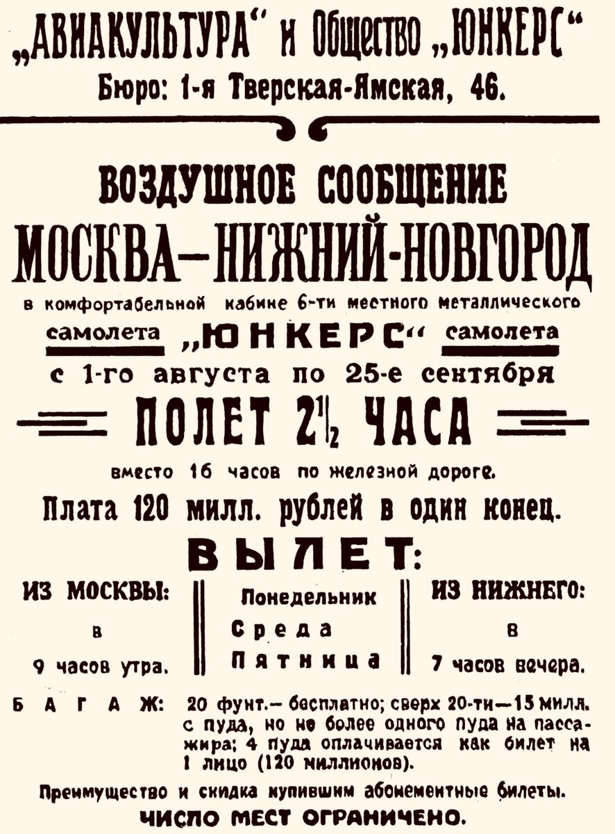 Тогдашний миллион рублей после реформы 1924 года приравняли к одному рублю.