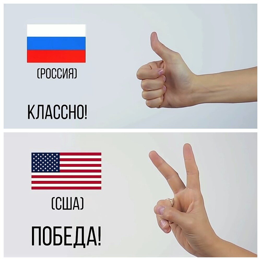 Неприличный жест