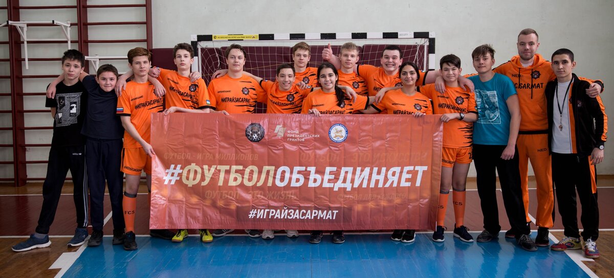 Фото из архива клуба "Сармат"