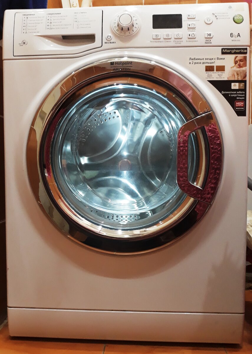 Стиральная машина Hot Point Ariston.