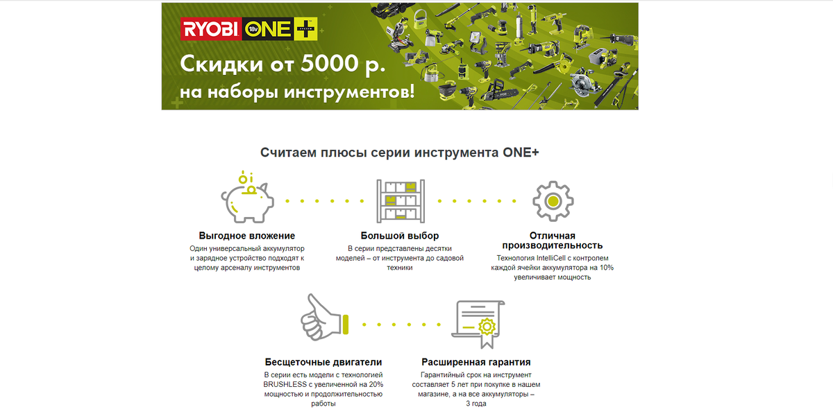 Акция в магазине ВсеИнструменты.ру