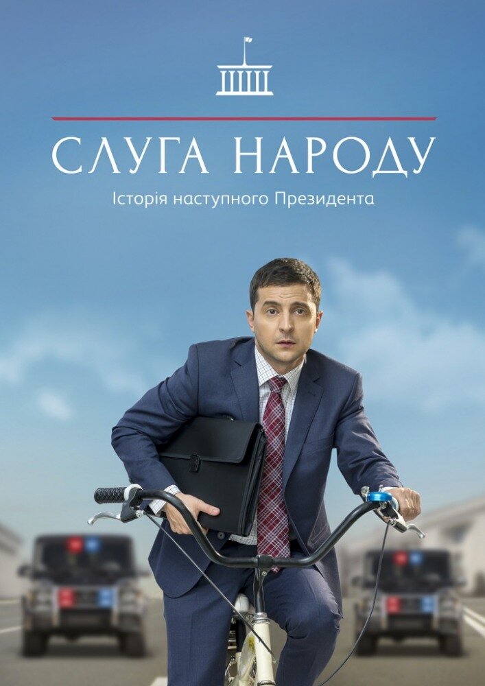 Лучший украинский комедийный сериал.