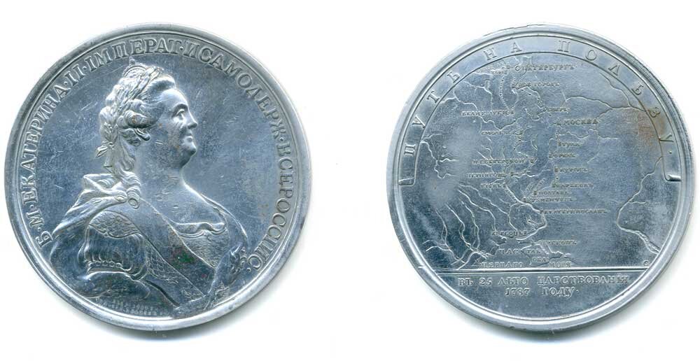 Год поездки екатерины 2 в крым. Медаль в память путешествия Екатерины II В Крым в 1787 г.. Медали Екатерины 2 с Крыма.