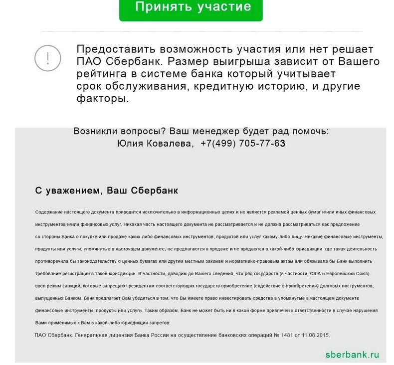 В «Сбербанке Онлайн» появилась возможность дарить подарки из ассортимента «Беру»