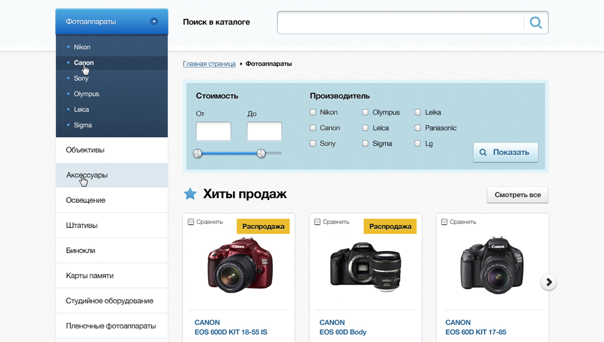 Каталог страница 2. Фильтр на сайте. Горизонтальный фильтр на сайте. Примеры фильтров. Фильтры на сайтах в интернет-магазинах.