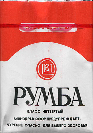 Вариант "Румбы" от Ленинградской фабрики им. Клары Цеткин. 1980-е.