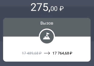 71 пополнение счёта.