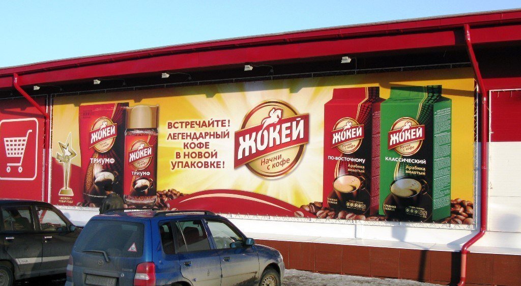 Широкоформатная печать баннеров в Москве | РПК "А-Риал"
