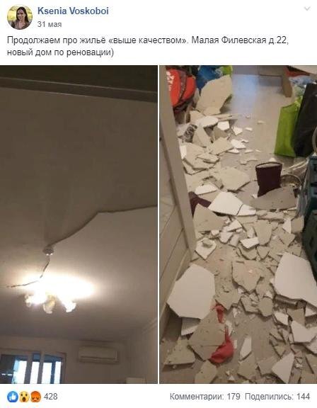 Скриншот публикации в www.facebook.com. 