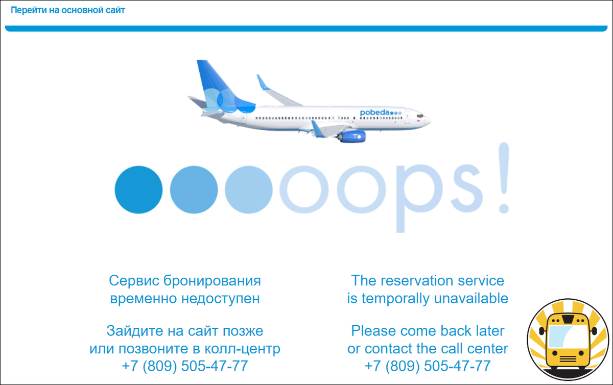 Дешевые билеты на самолет акции победа. Дешевые билеты на самолет акции победа. Дешевые билеты на самолет акции победа. Билеты на самолет волгоград москва. Акция авиабилеты.