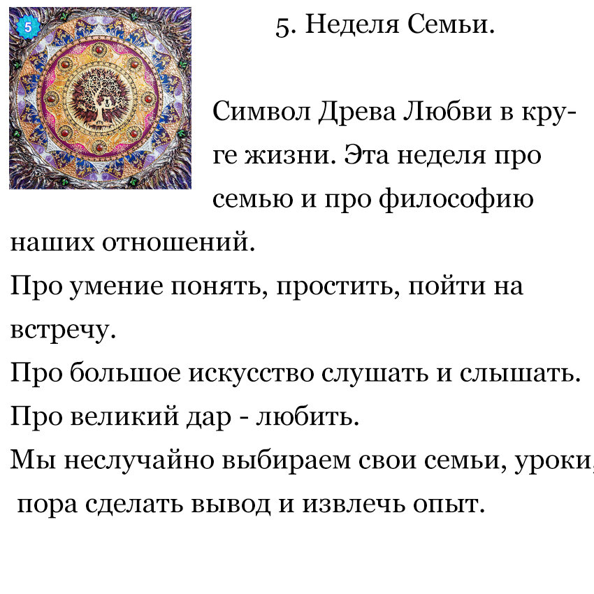 Что символизирует надежду