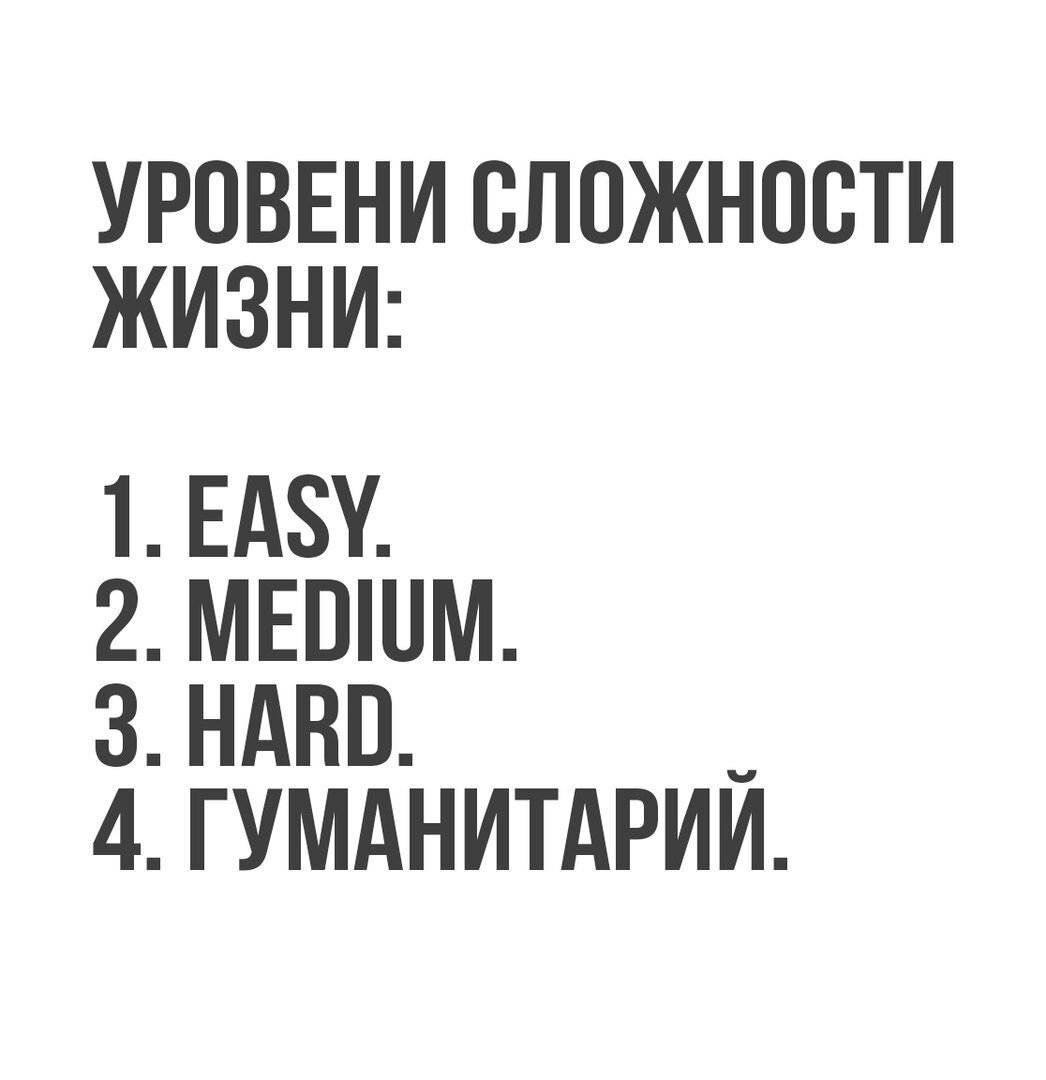 Шутники не спят