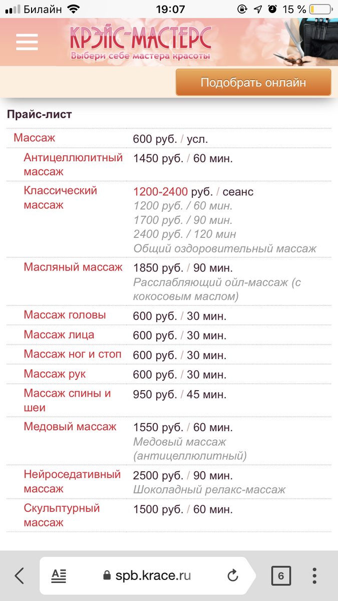 Афигеть цены. 