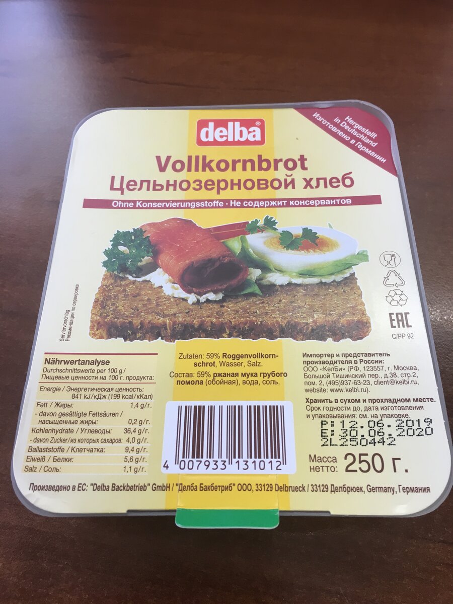 Фото из личного архива.  Хлеб дорогой, но одной упаковки мне хватает на неделю.