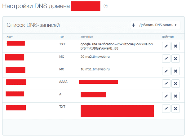 Добавьте в dns домена. Список DNS записей домена. Список поставщиков. Timeweb настройка DNS. Как добавить в ДНС домена txt запись.