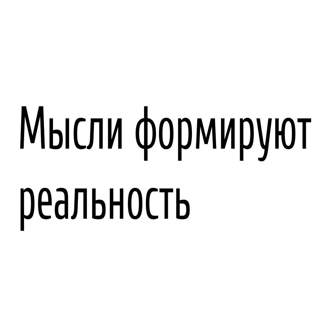 Кто вы в своей жизни,актер?   Неверно! Вы главный режиссер!  