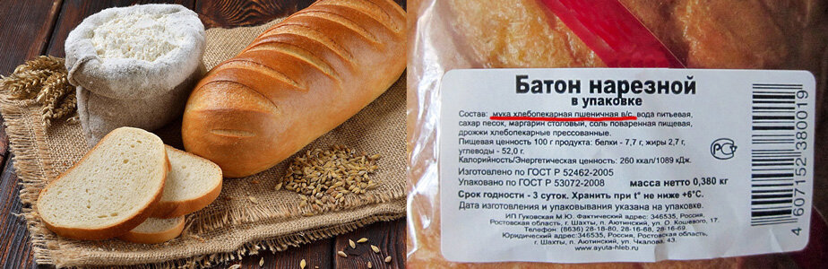 Белый хлеб