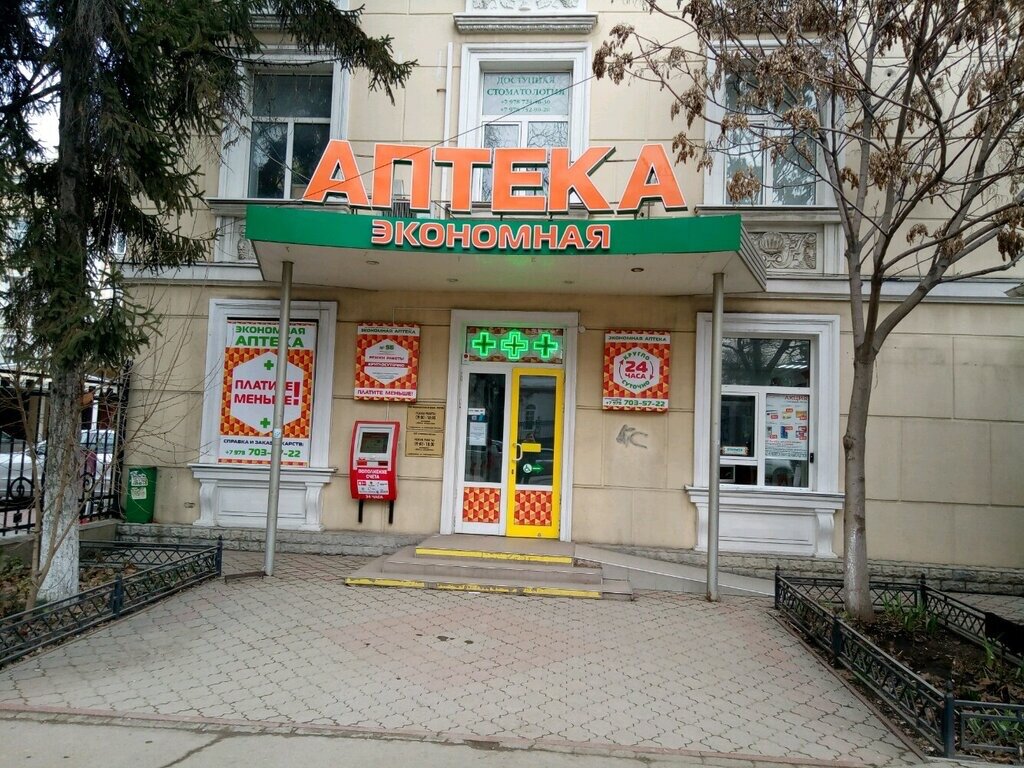 Фото с официального сайта .г.Симферополь Ул.Невского 9. Крым 