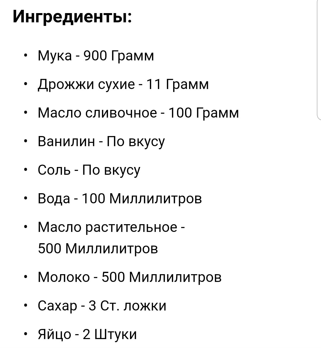 Рецепт из интернета