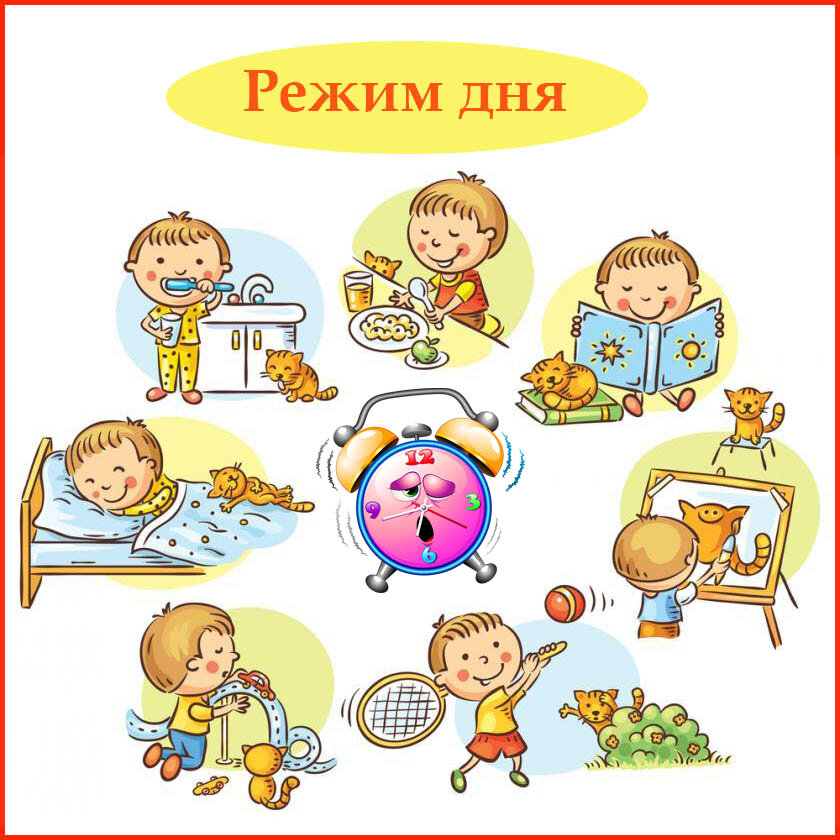 Режим дня ребенка с детским садом. Режим дня. Режим дня для детей. Режим дня рисунок. Режим дня дошкольника