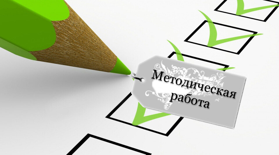 Рисунок методическая разработка