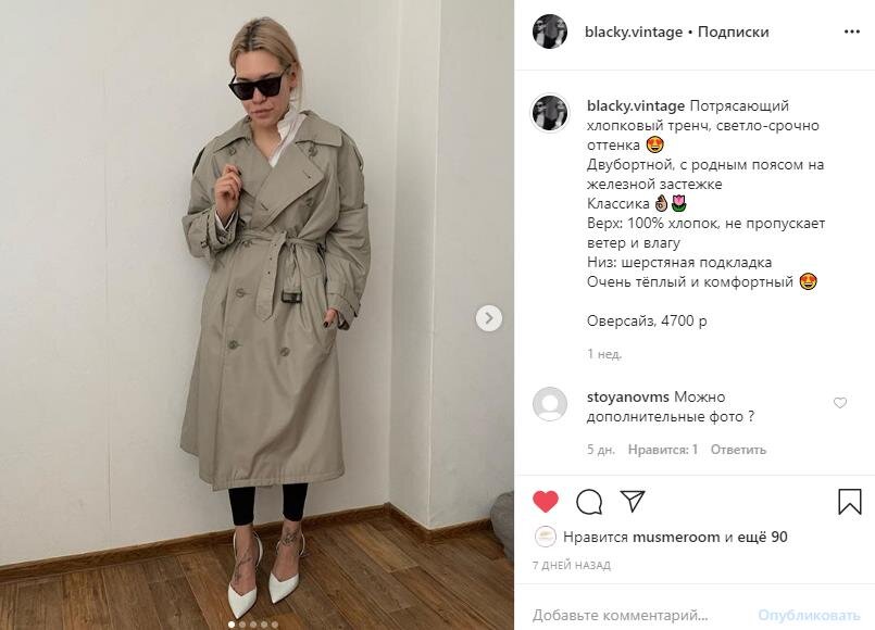 фото: instagram.com/blacky.vintage/