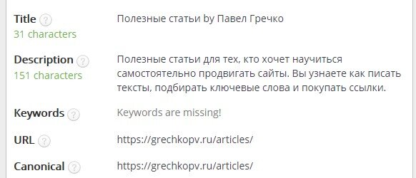 Пример rel="canonical"