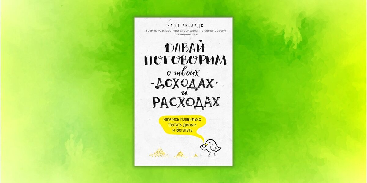 Карл Ричардс