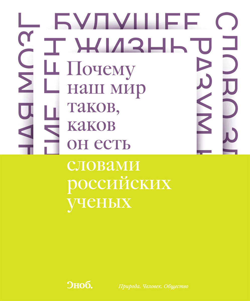 Что почитать на карантине: 3 научно-популярные книги для всех | Princess  Spiral | Дзен