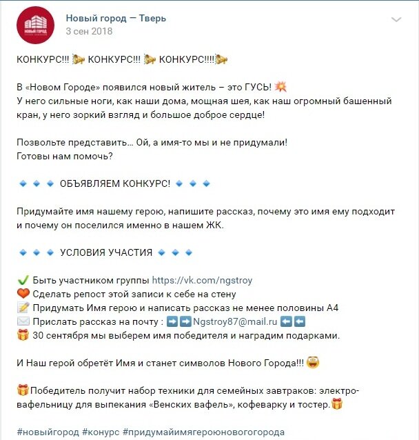 (Источник https://vk.com/ngstroy?w=wall-88477703_2118)