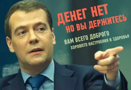 Очередная идея Дмитрия Медведева, которая вызывает недоумение