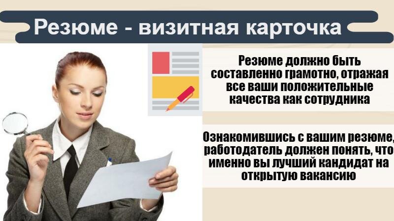 Меня часто спрашивают, что видит рекрутер в вашем резюме, а когда я рассказываю, вопросы дополняют так: почему именно эти пункты важны для рекрутера? Сегодня разберем ситуацию с нуля.-7
