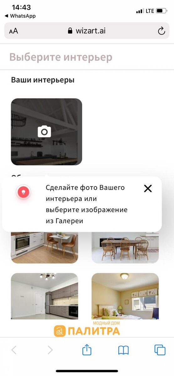 Нажмите на значок "Фотографии"