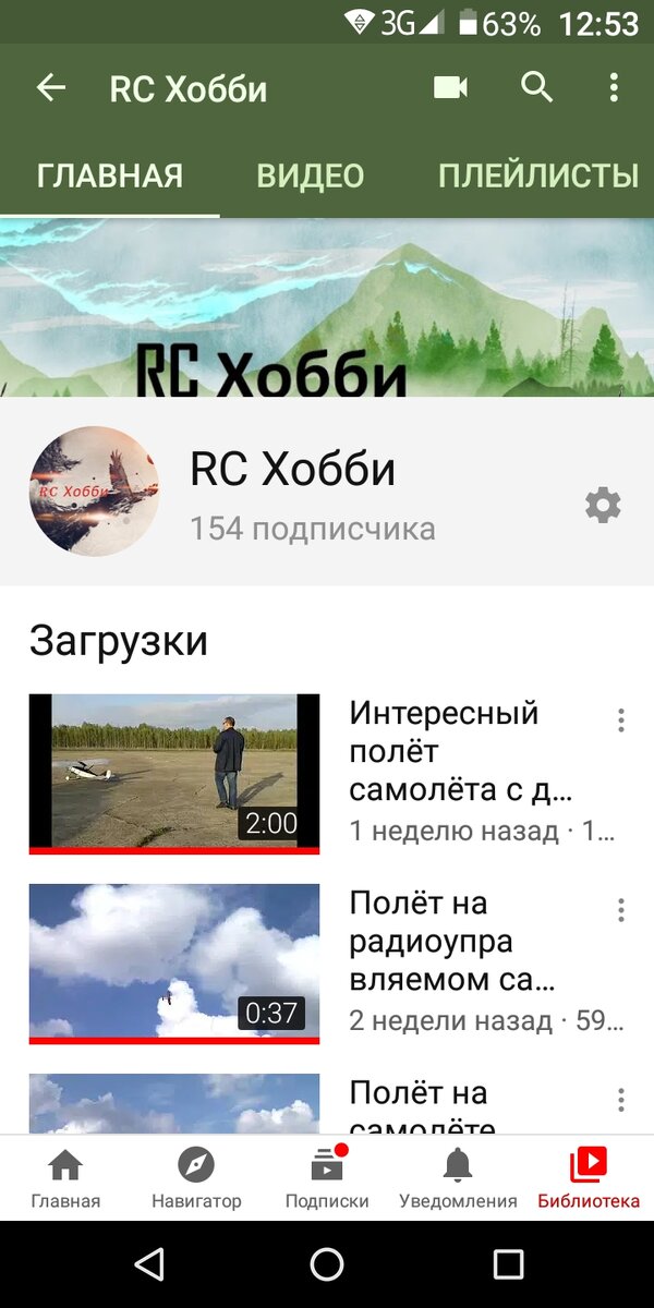 Мой канал на ютубе