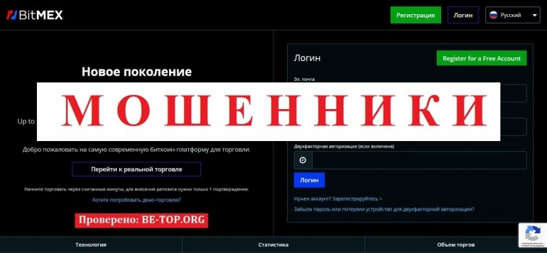 BitMEX МОШЕННИК отзывы и вывод денег