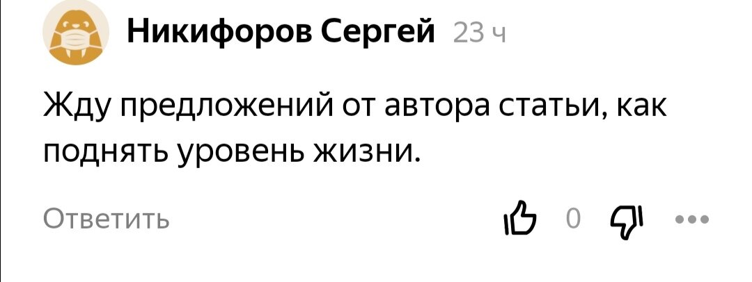 Скриншот комментария