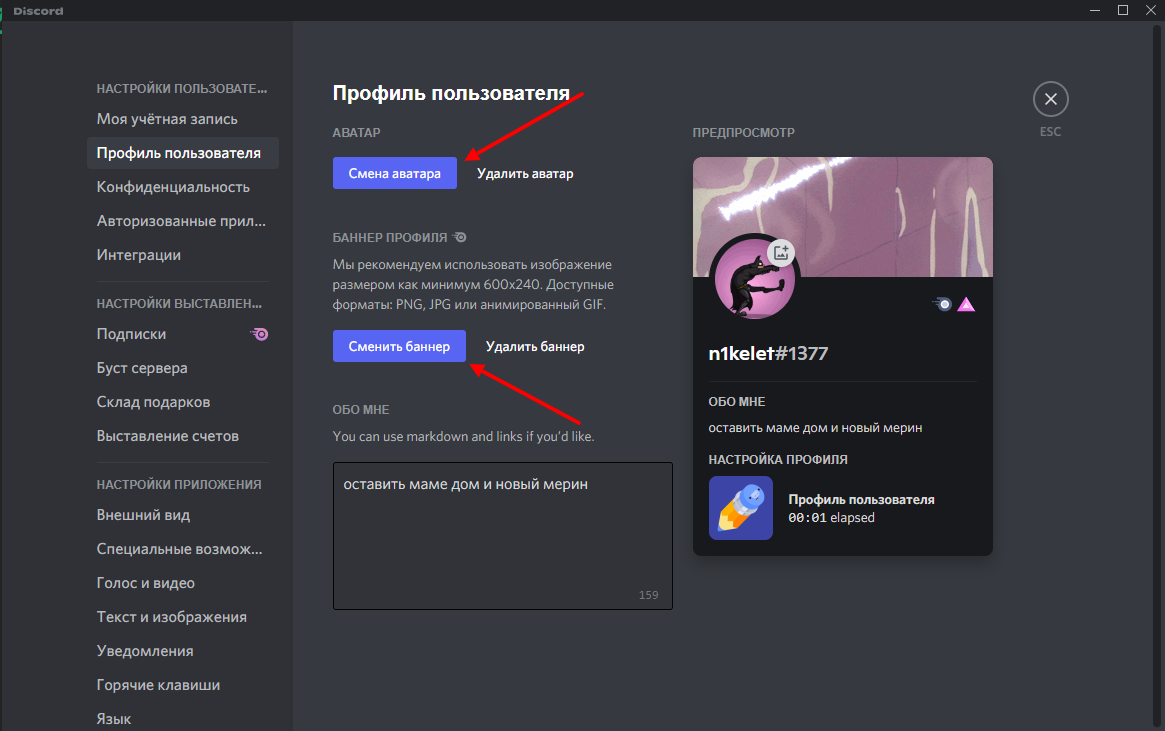 Профиль в дискорде. Профиль для дискорда. Баннер для дискорда анимированные. Баннер профиля Дискорд.