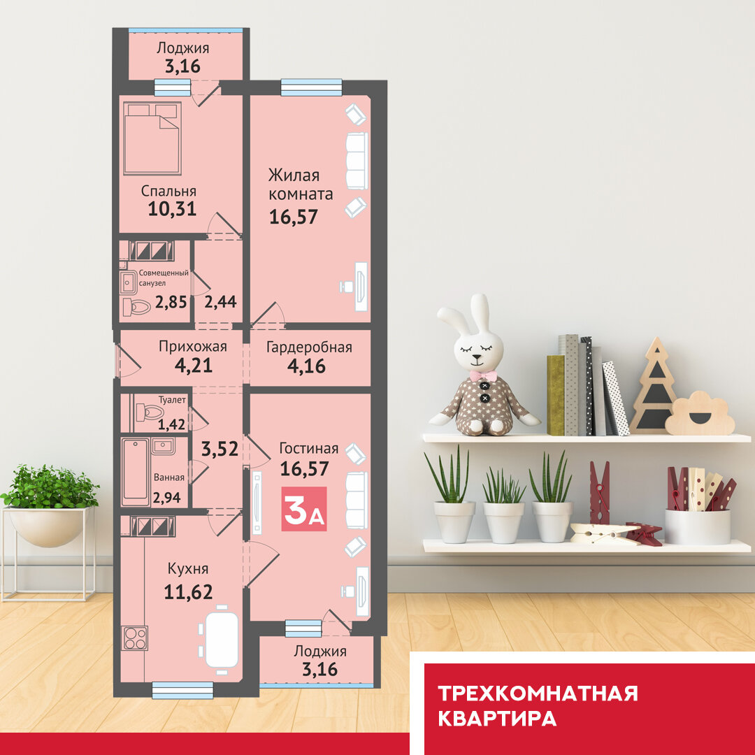 Квартиры-распашонки – плюсы и минусы | Жилой комплекс 