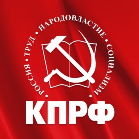 Первым номером в избирательном бюллетене в этот раз будет стоять Коммунистическая партия Российской Федерации, и многие наблюдатели отметили это как своеобразный знак: удача в жеребьёвке равна шансу на удачный результат.