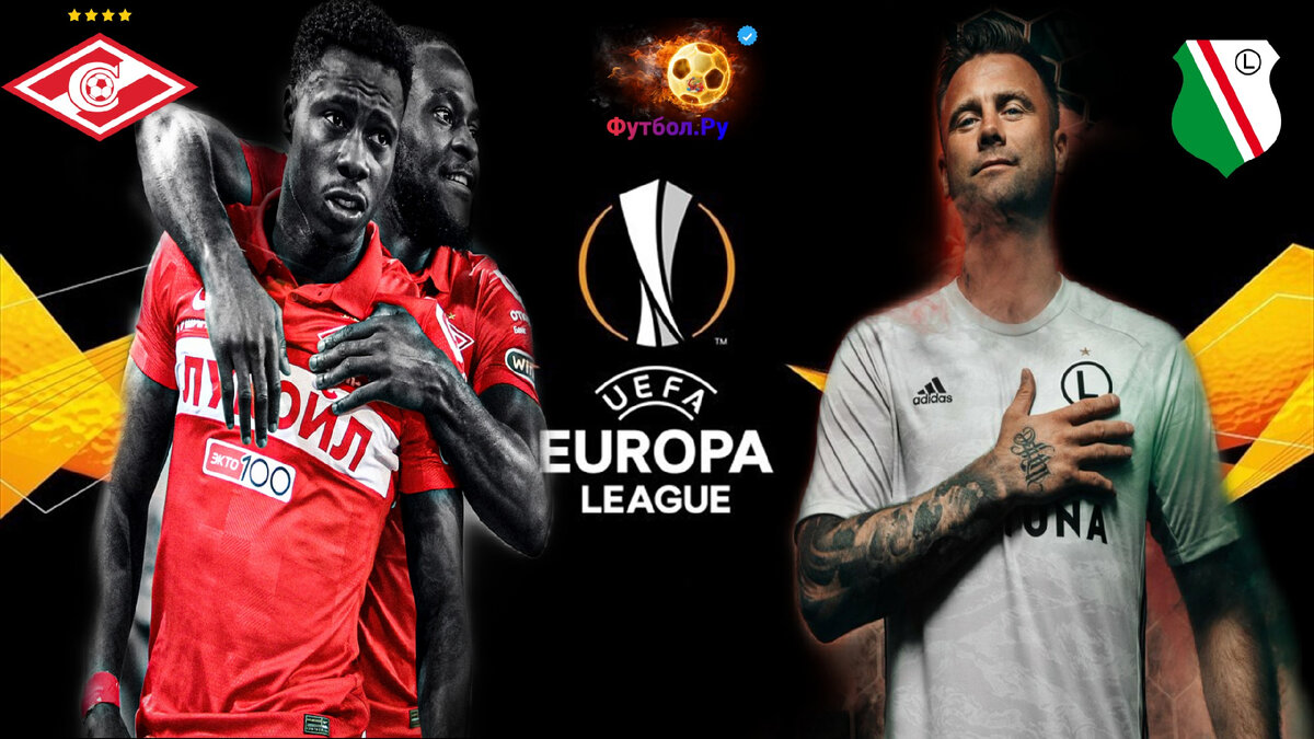 Фото анонса Спартак-Легия