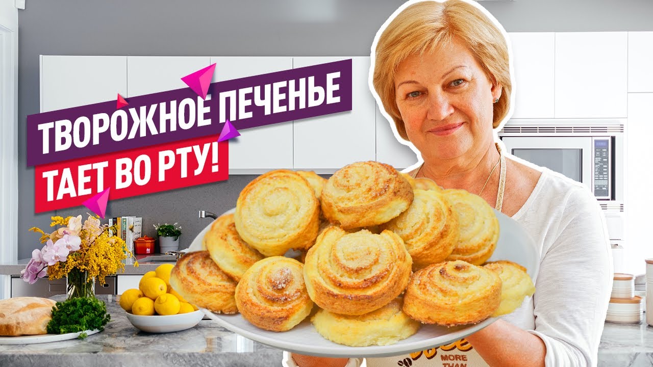 Очень простое и нежное! Вкуснейшее творожное печенье с сахаром