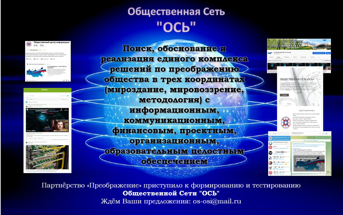 Осознанное Будущее - 47. Методы работы с будущим | Общественный центр  информации | Дзен